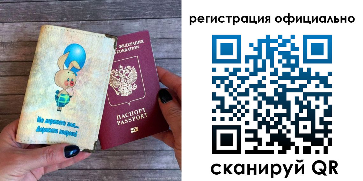 прописка регистрация в Морозовске