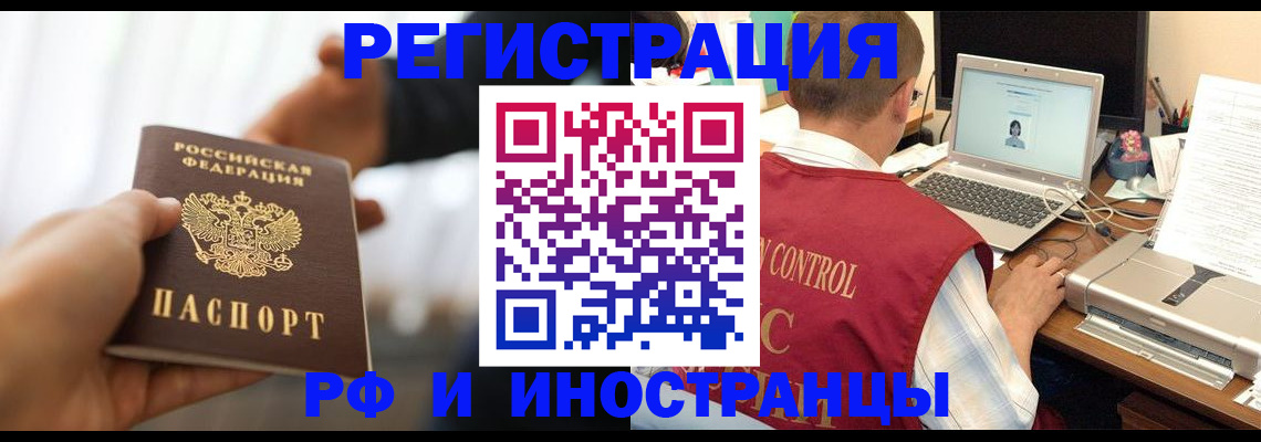 прописка паспорт в Морозовске