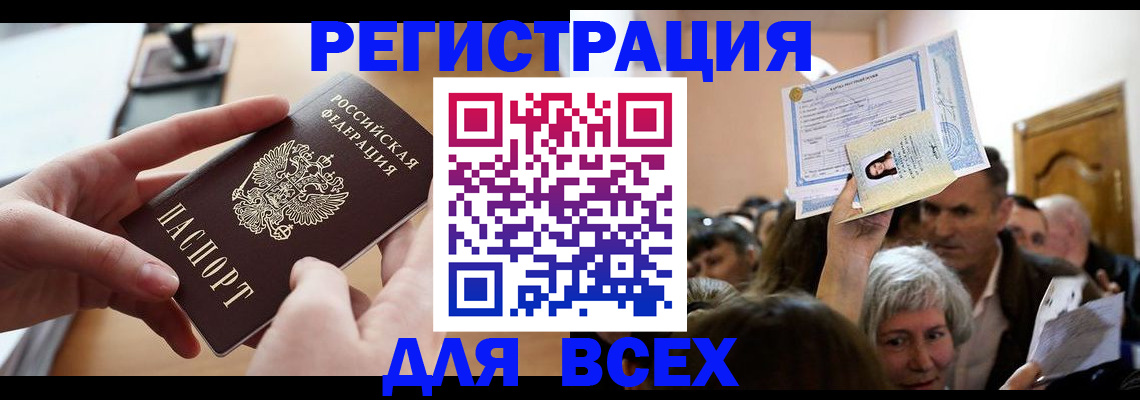 временная регистрация гарантия в Морозовске