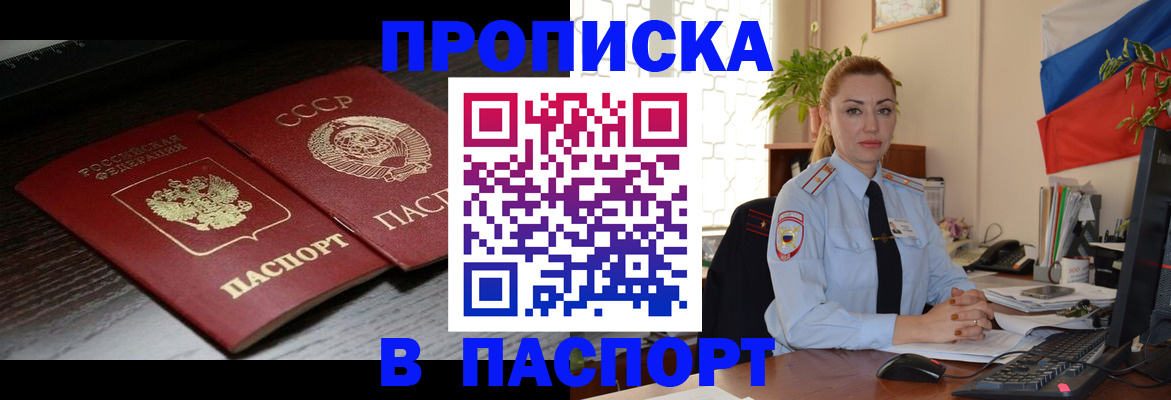 временная регистрация гарантия в Морозовске
