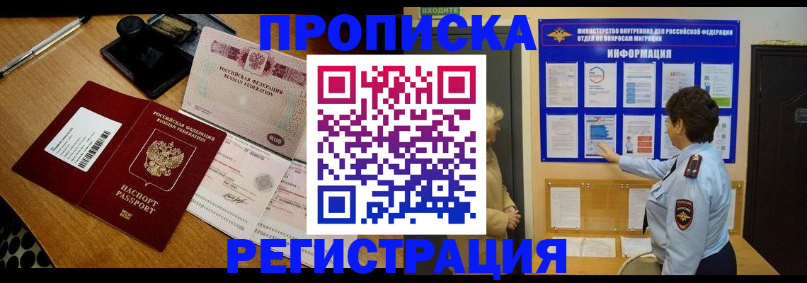 временная регистрация 2025 в Морозовске