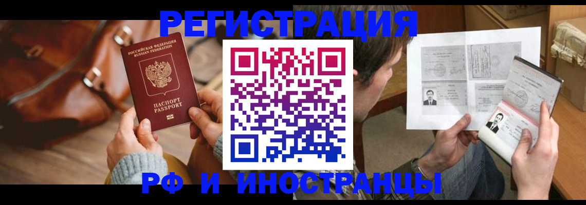 прописка законно в Морозовске