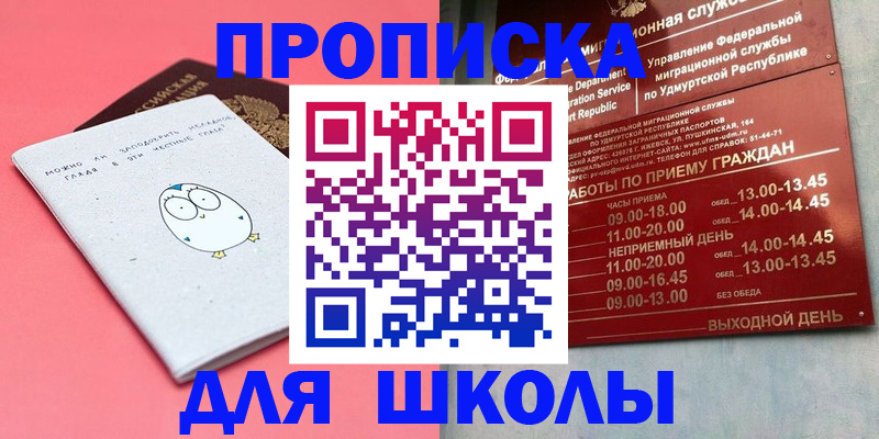 прописка 2025 в Морозовске